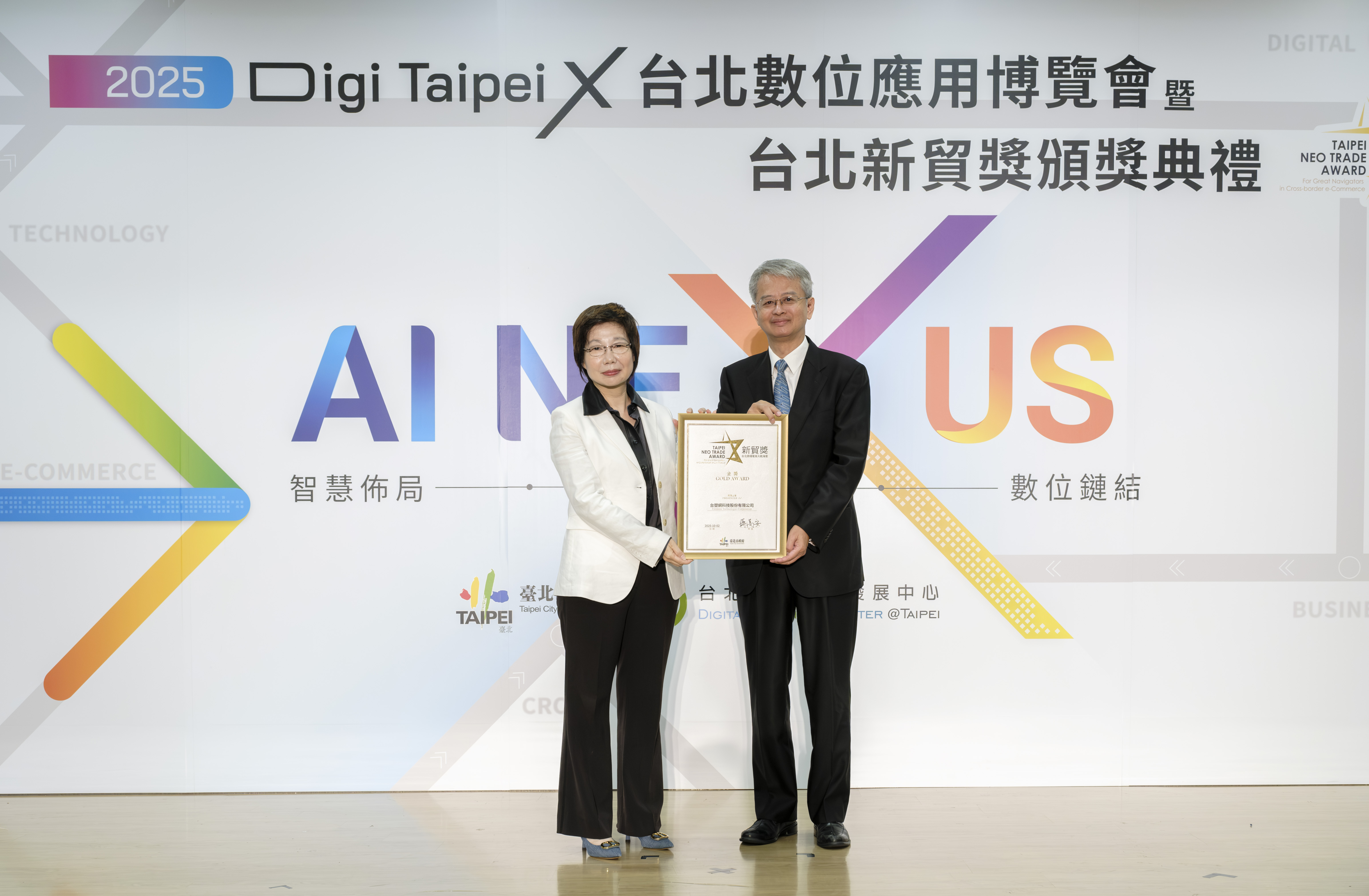 賀!台塑網榮獲2025台北新貿獎金獎企業